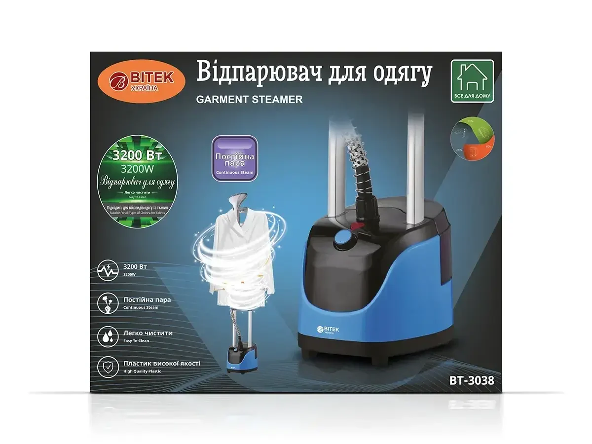 Відпарювач для одягу 3200Вт BITEK BT-3038