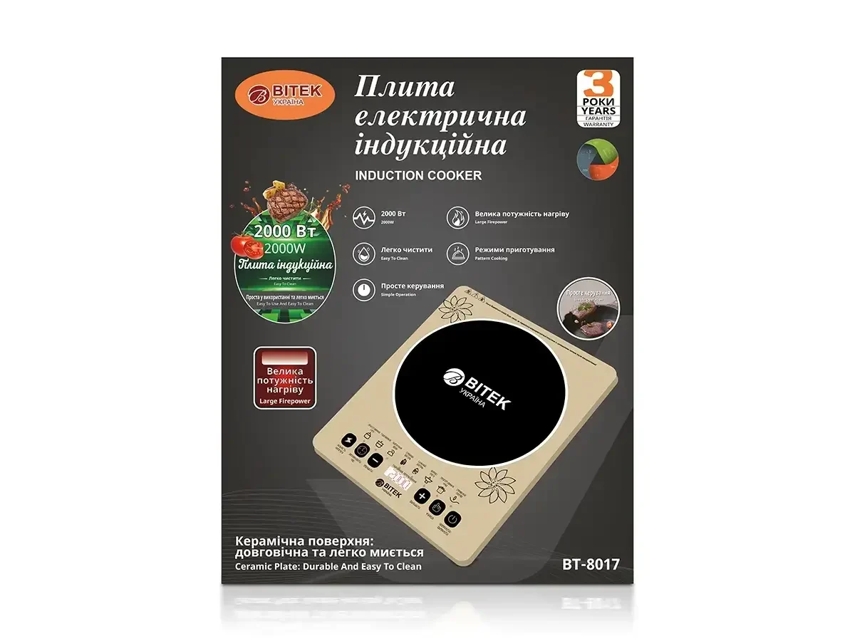 Індукційна настільна плита 1 конфорка 2000 Вт BITEK BT-8017