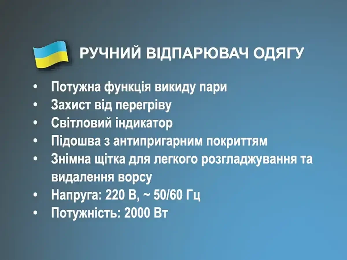 Відпарювач ручний 2000Вт BITEK BT-1158-7091