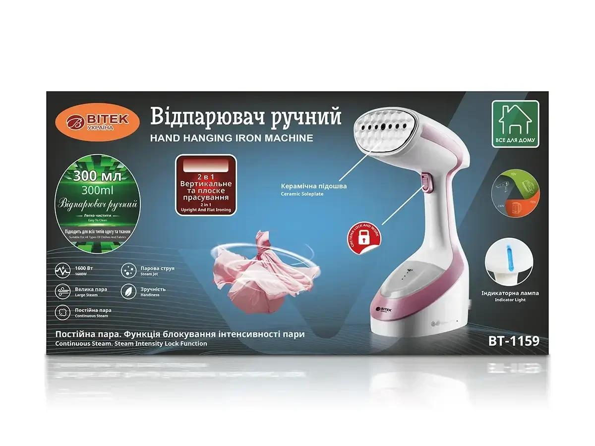 Відпарювач ручний 1600Вт BITEK BT-1159-6652