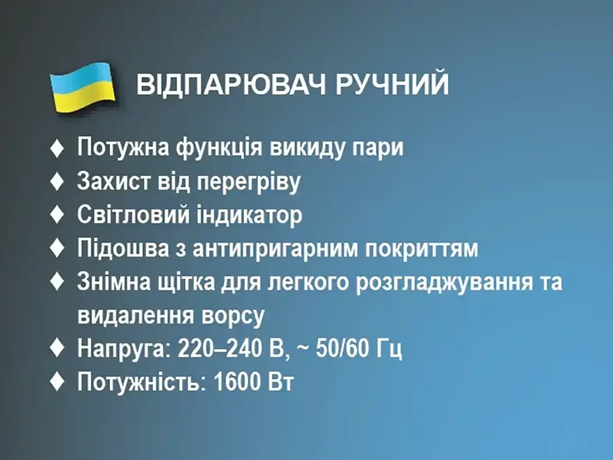 Відпарювач ручний 1600Вт BITEK BT-1159-6652