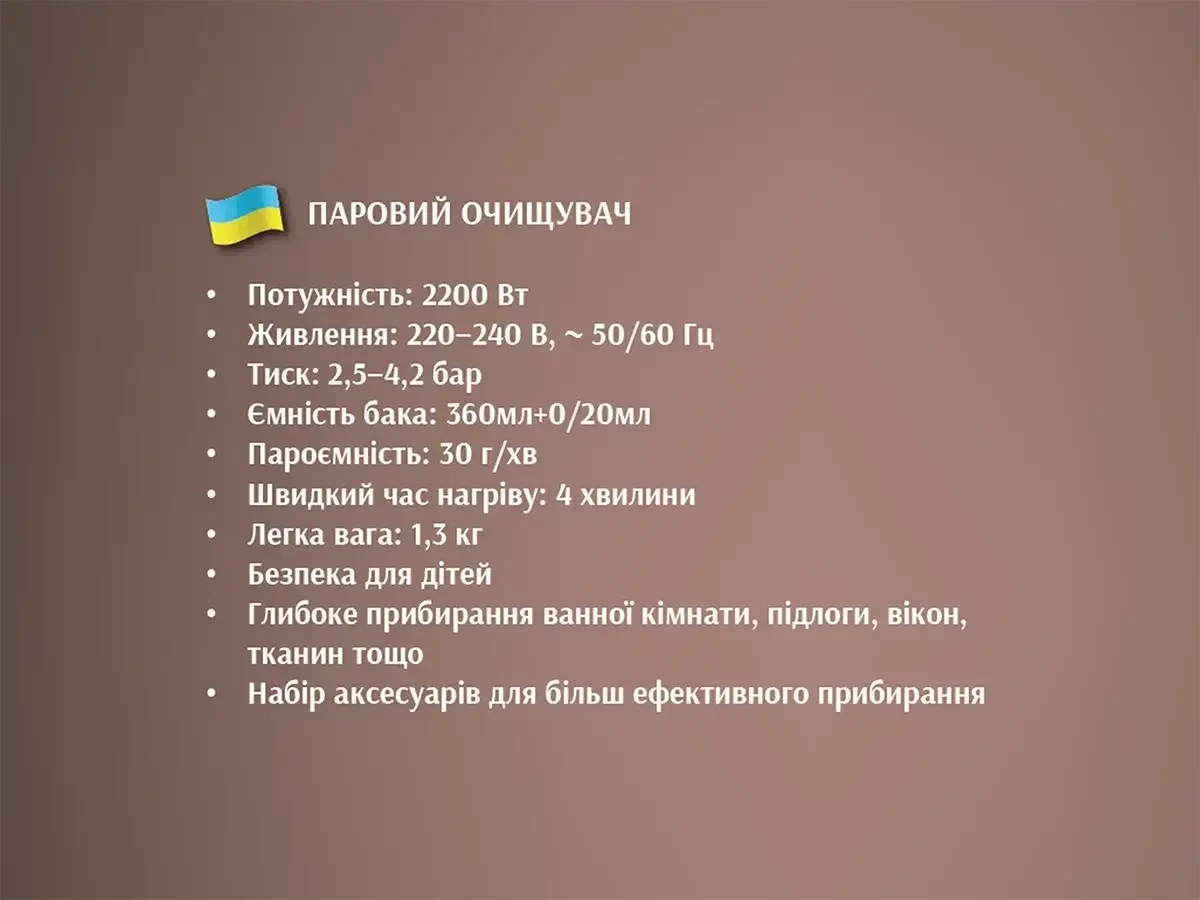 Відпарювач ручний дротовий для прибирання та дезінфекції 2200 Вт 4,2 бар BITEK BT-4740-6452