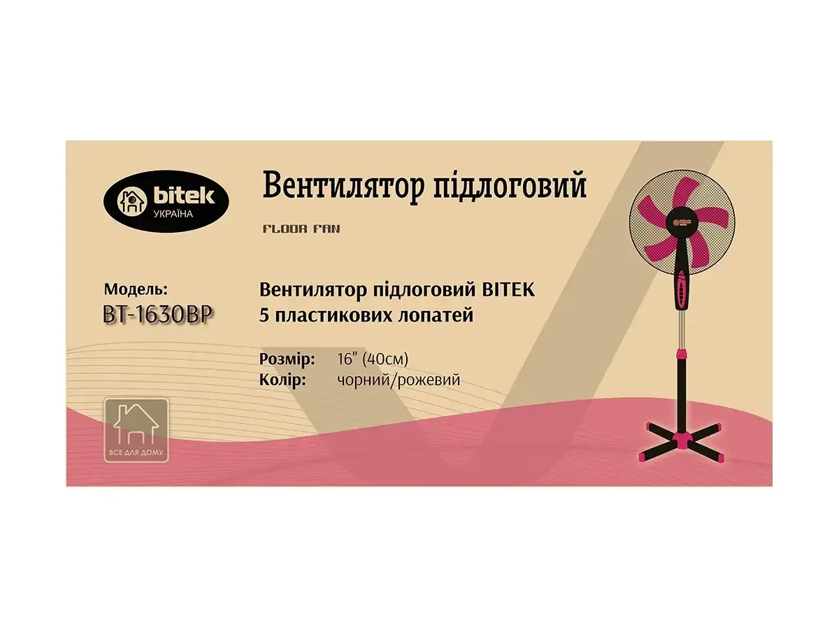 Вентилятор підлоговий ВІТЕК 100 Вт 40 см 5 лопатей 3 швидкості чорний фіолетовий