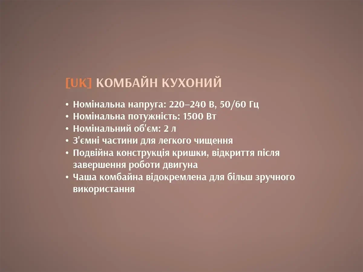 Кухонний подрібнювач Блискавка 2 л 1500 Вт сталевий BITEK BT-7019 7125