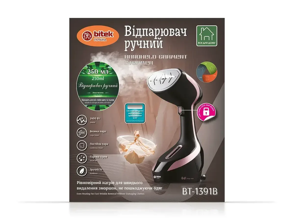 Відпарювач ручний з універсальною щіткою 2400 Вт 250 мл BITEK BT-1391B-6363