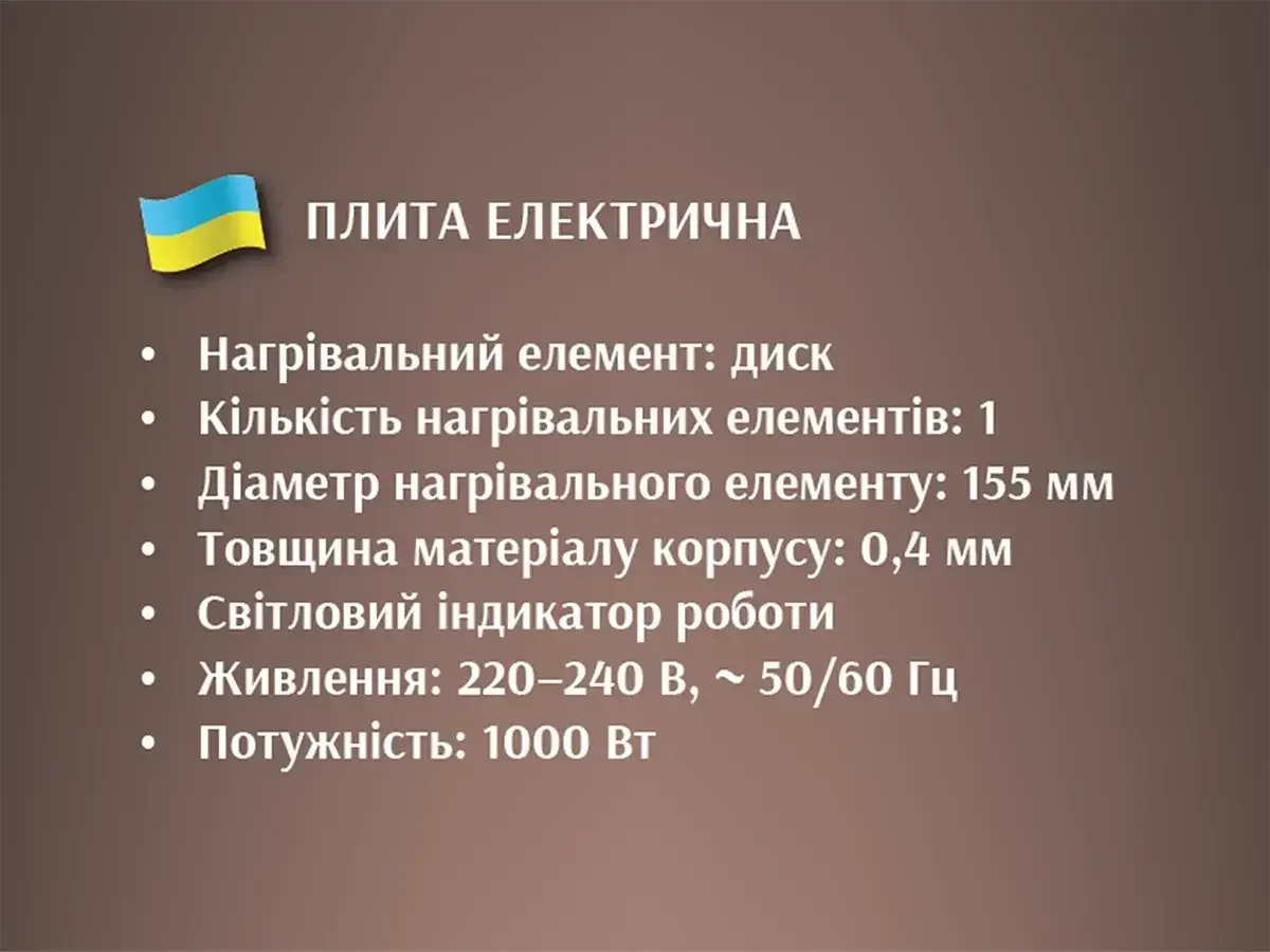 Електроплита настільна на 1 диск 1000 Вт 150 мм BITEK BT-9086A