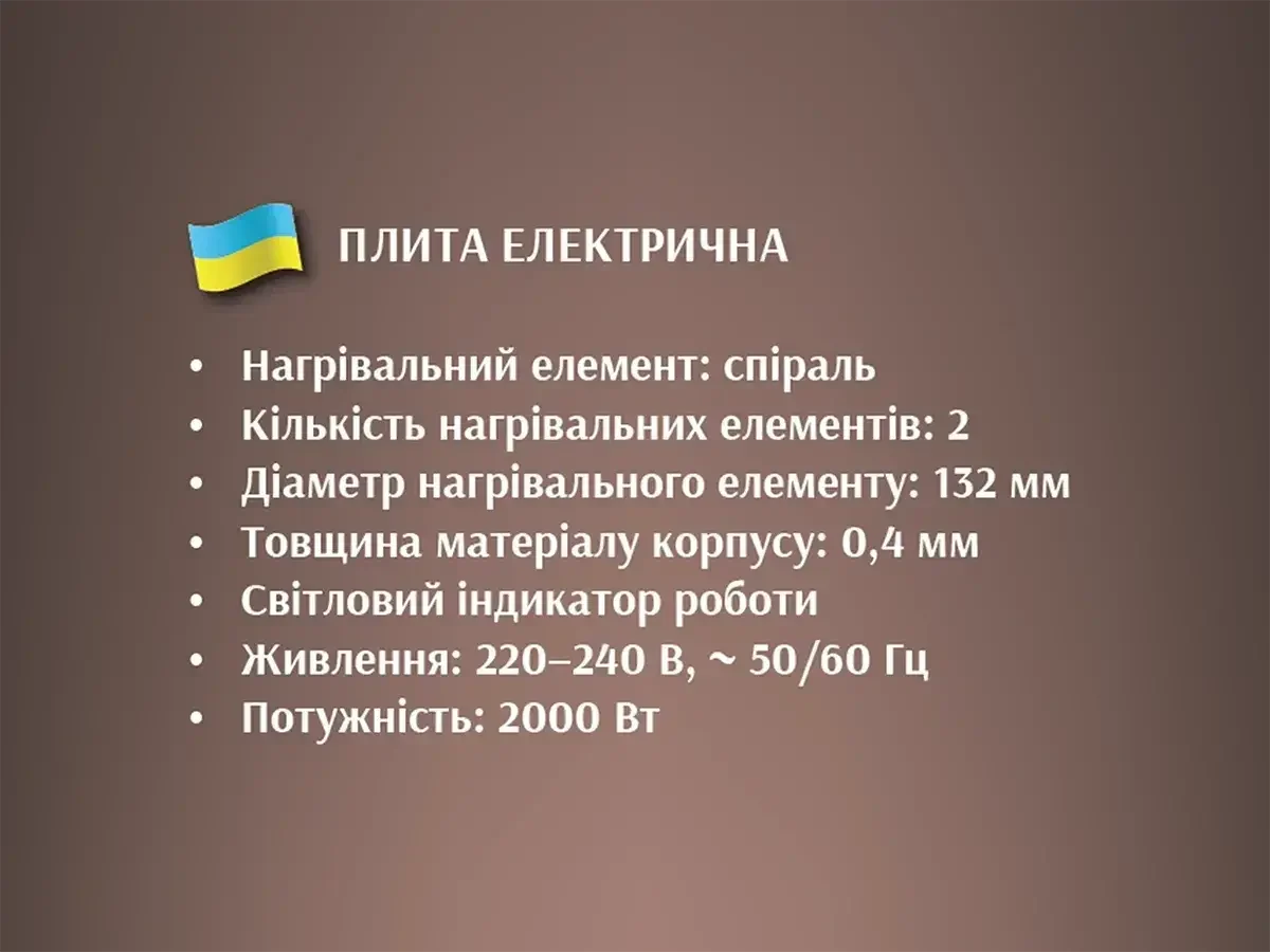 Електроплита настільна на 2 спіралі 2000 Вт 138 мм BITEK BT-9087B 9344