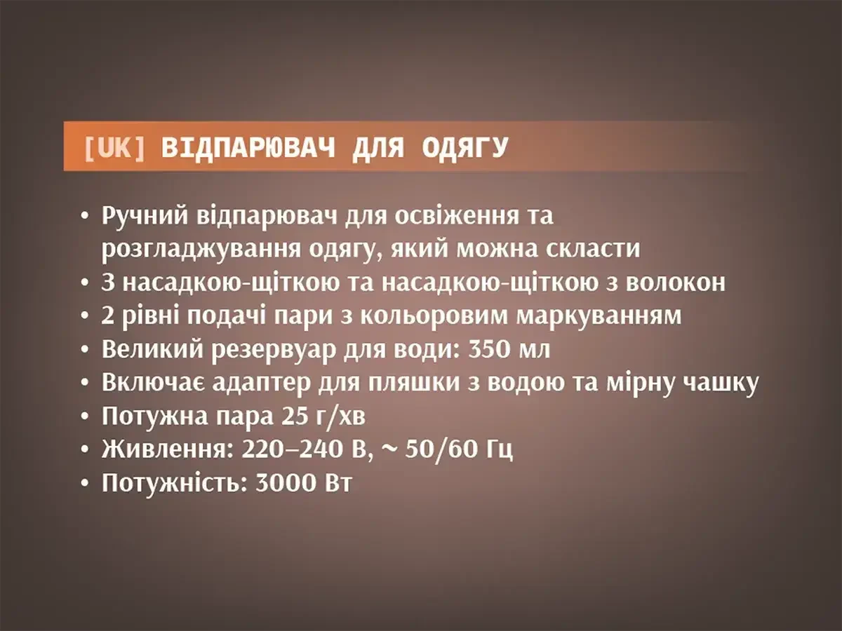 Відпарювач для одягу ручний з щітками зі складаною ручкою 3000Вт 350мл BITEK BT-1272